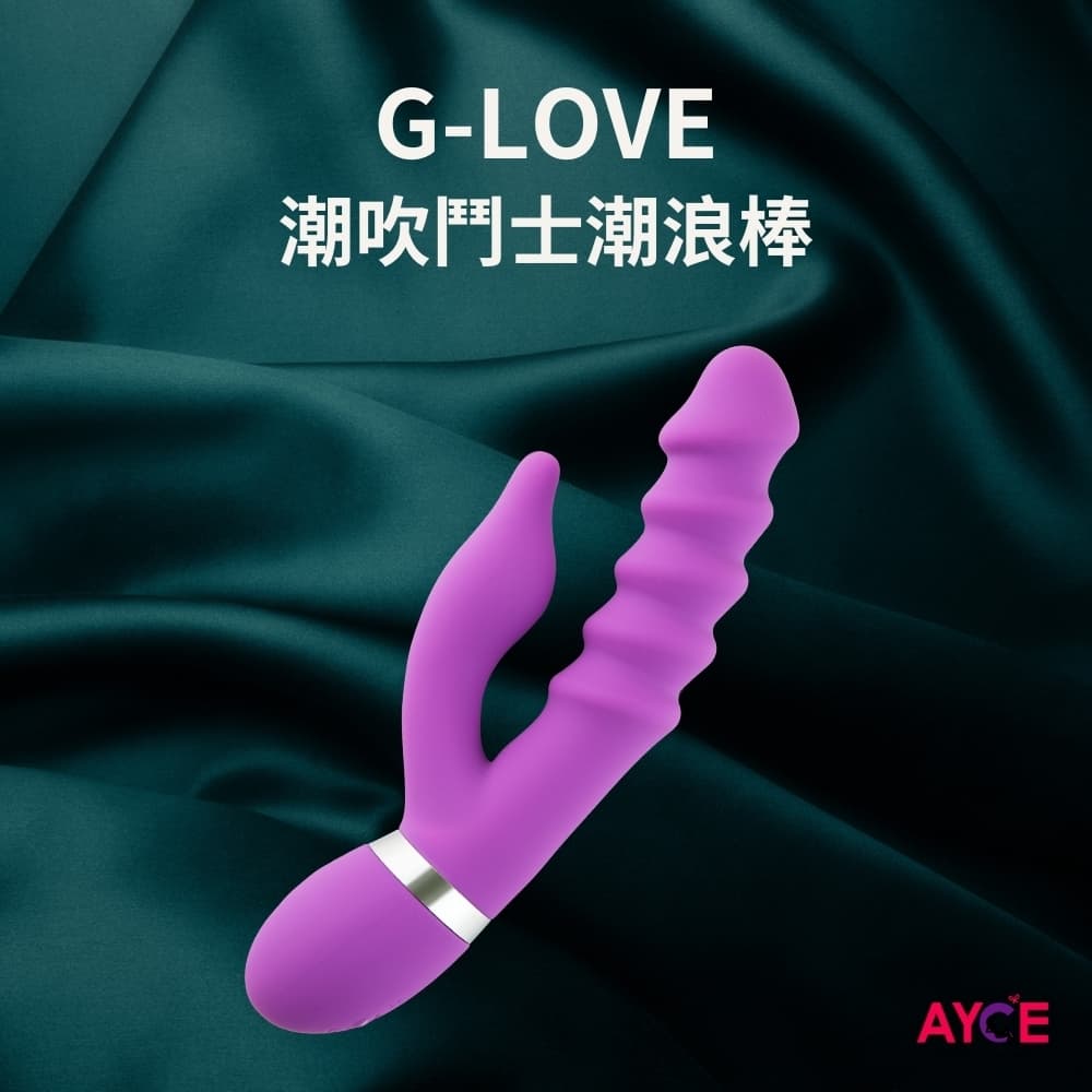 AYCE G-Love 2 潮浪棒(曲線雙震按摩棒)