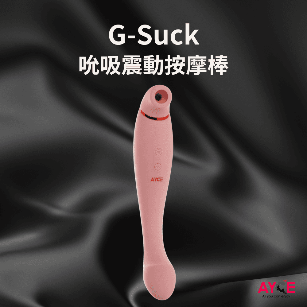 AYCE G-Suck 吸吮振動按摩棒