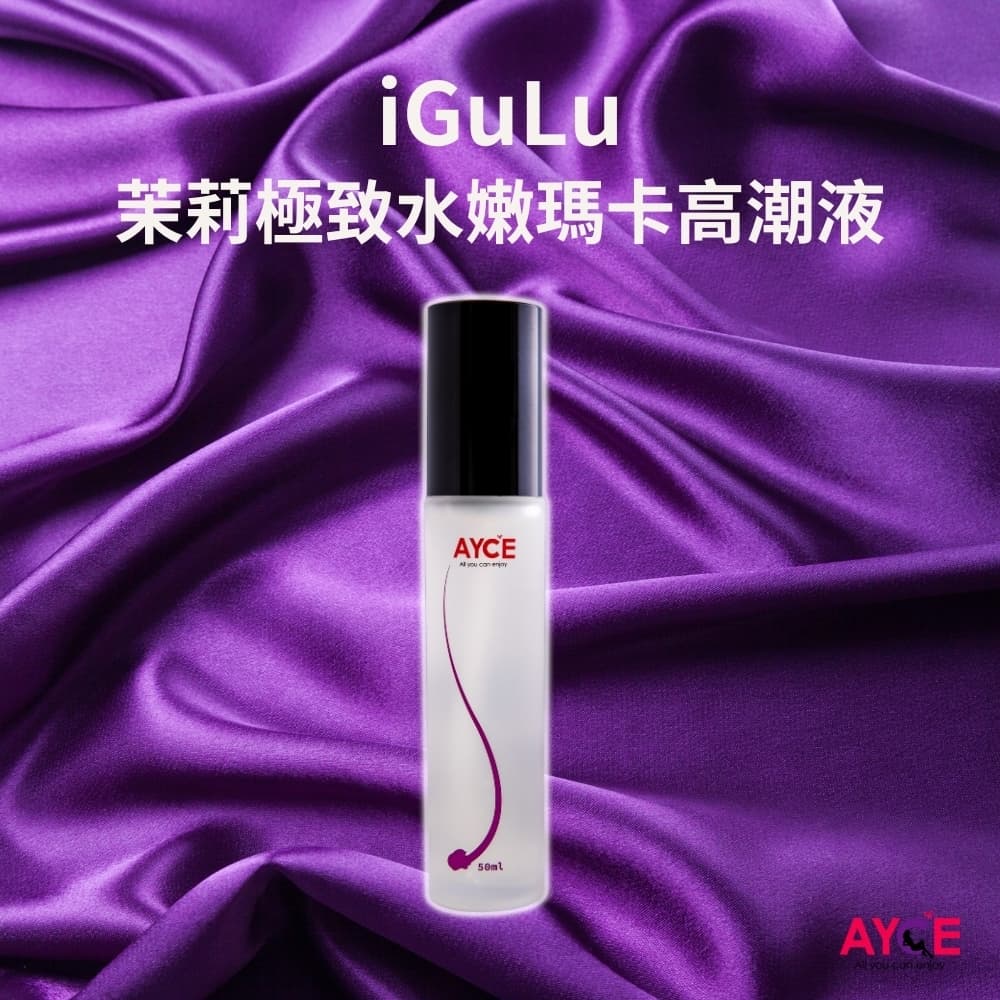 AYCE iGulu 瑪卡熱感潤滑液(茉莉・激熱配方)